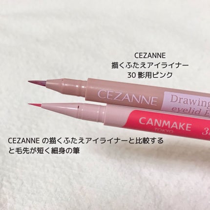 描くふたえアイライナー/CEZANNE/リキッドアイライナーを使ったクチコミ(2枚目)