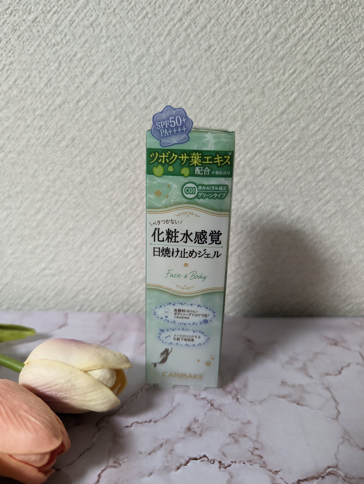 マーメイドスキンジェルUV/キャンメイク/日焼け止めジェルを使ったクチコミ（1枚目）