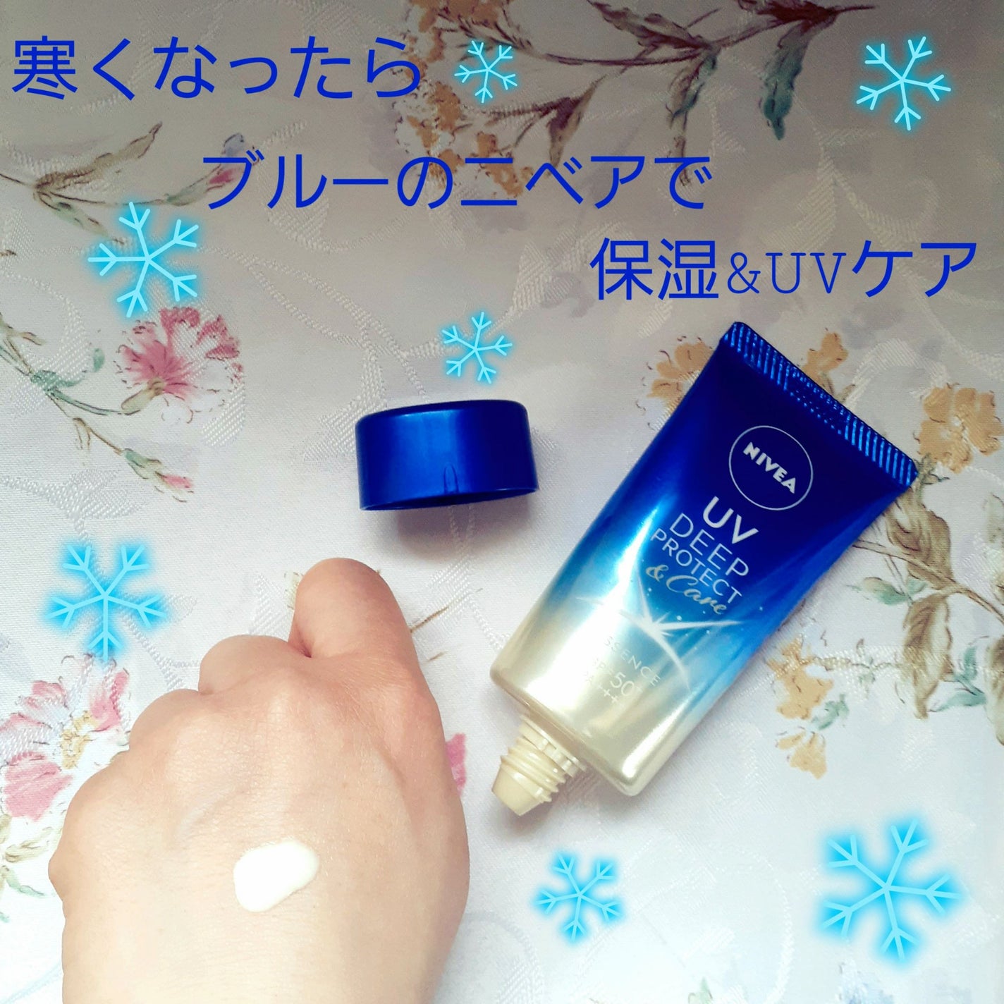 ニベアUV ディープ プロテクト&ケア エッセンス/ニベア/日焼け止めローションを使ったクチコミ(1枚目)