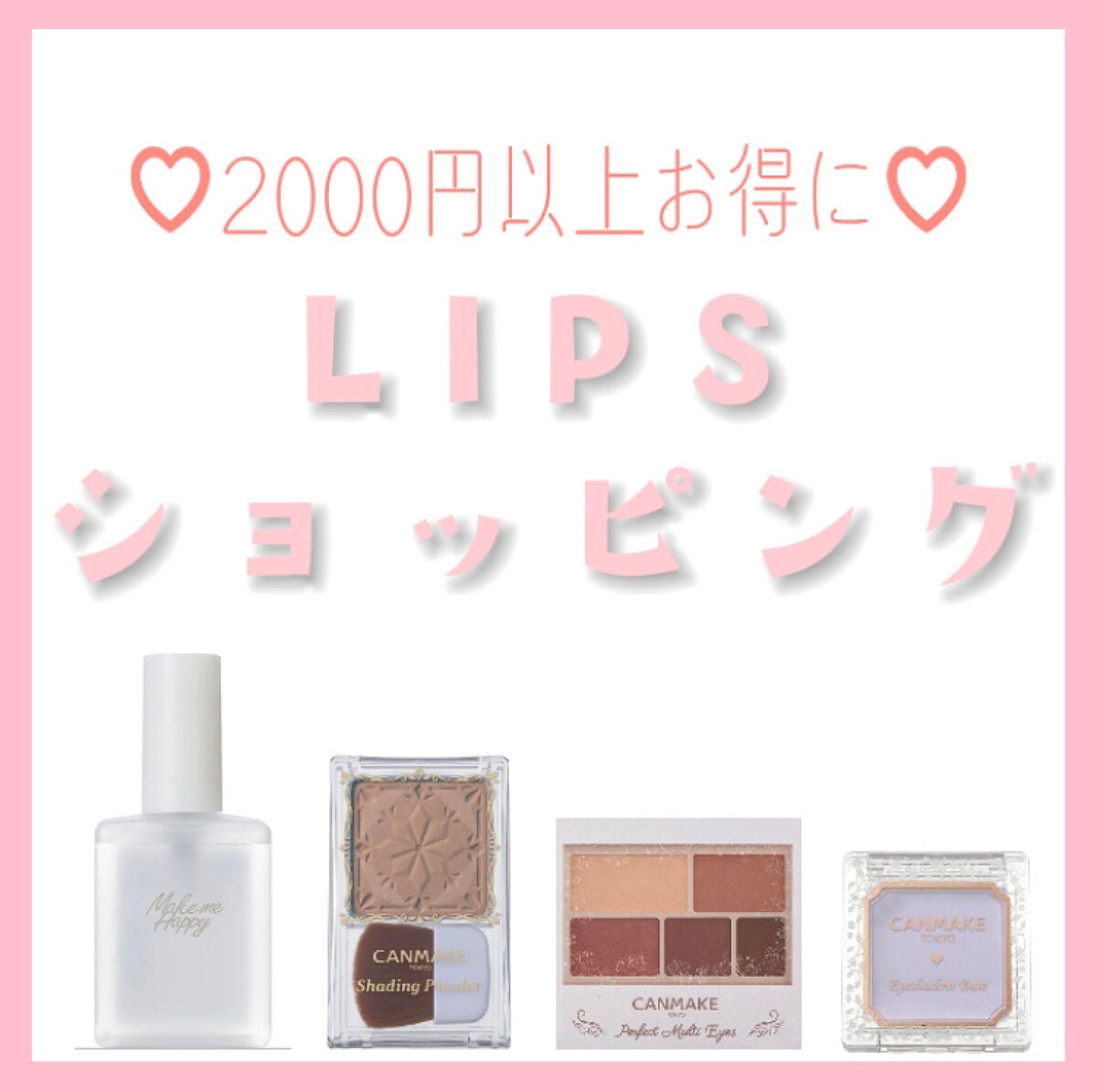 アイシャドウベース/キャンメイク/アイシャドウベースを使ったクチコミ(1枚目)