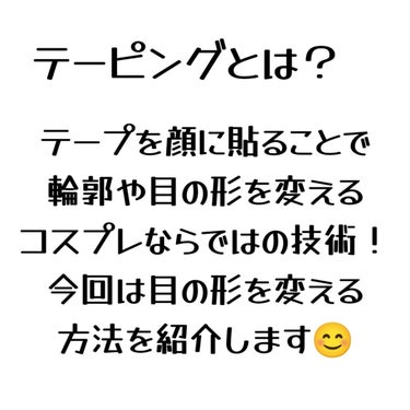 半透明で目立ちにくいサージカルテープ/DAISO/その他を使ったクチコミ（3枚目）