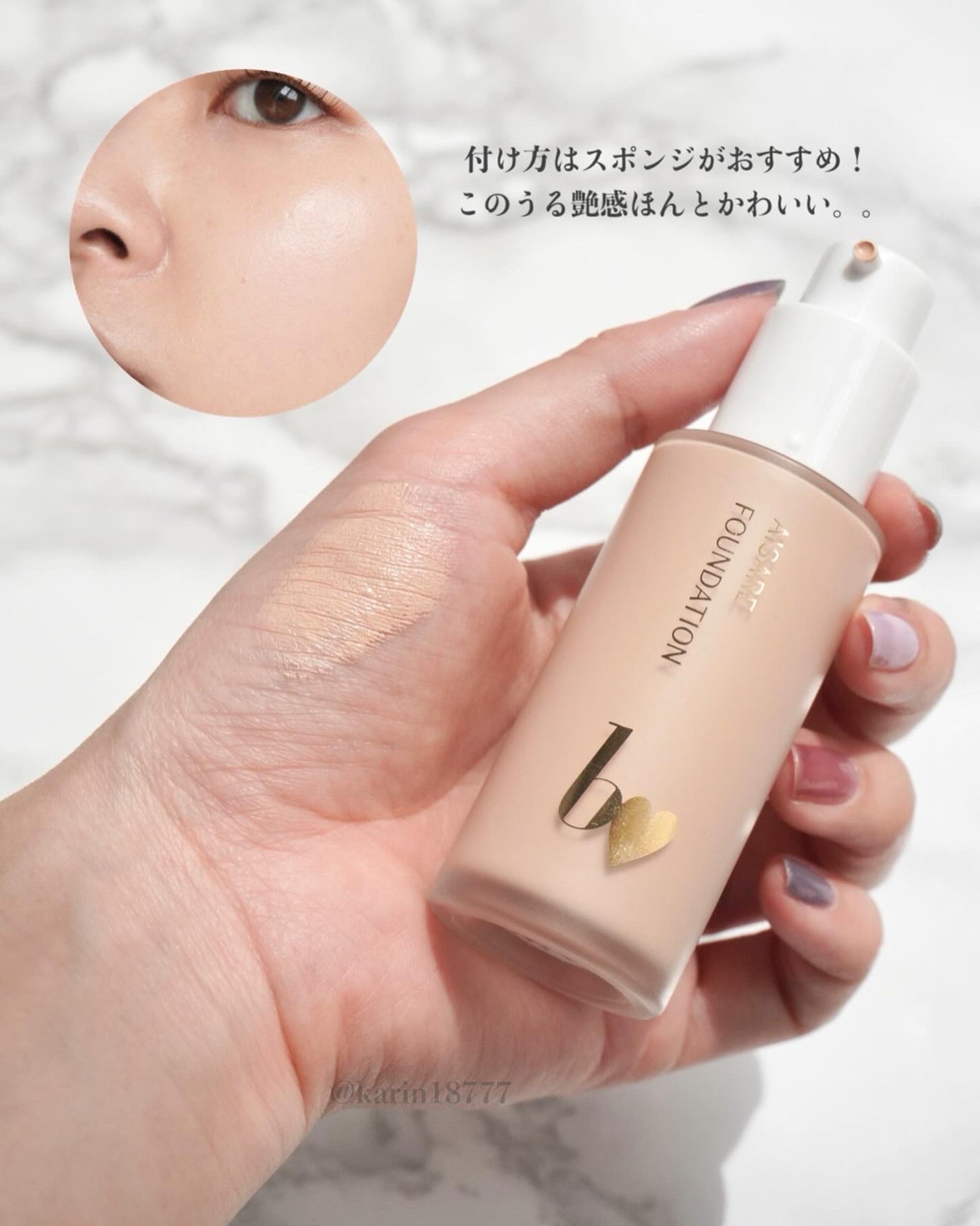 愛されファンデ/b idol/リキッドファンデーションを使ったクチコミ(5枚目)