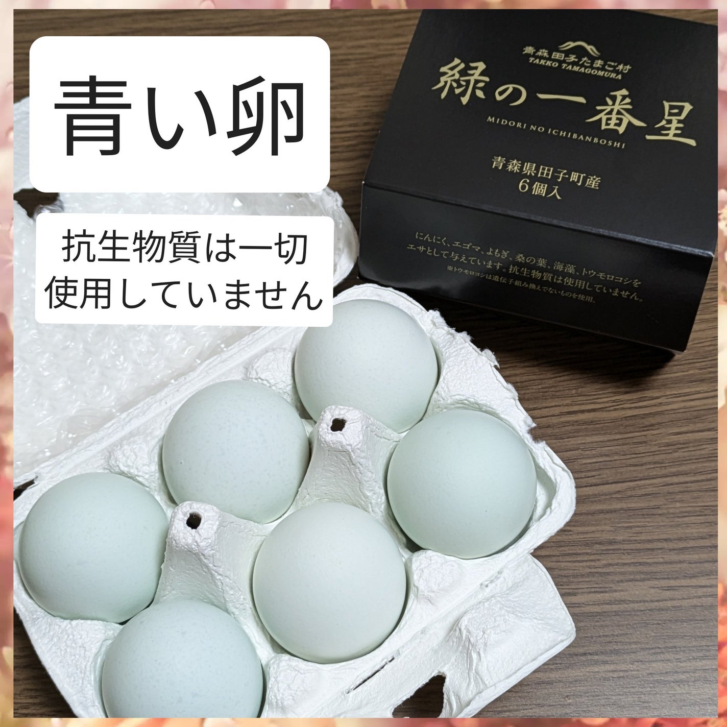 真紅 on LIPS 「福箱セット 2025緑の一番星6個入&ばうむくーへん3個のスペ..」(2枚目)