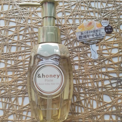 アンドハニー ピクシー モイストシルキー ヘアオイル3.0/&honey/ヘアオイルを使ったクチコミ(1枚目)