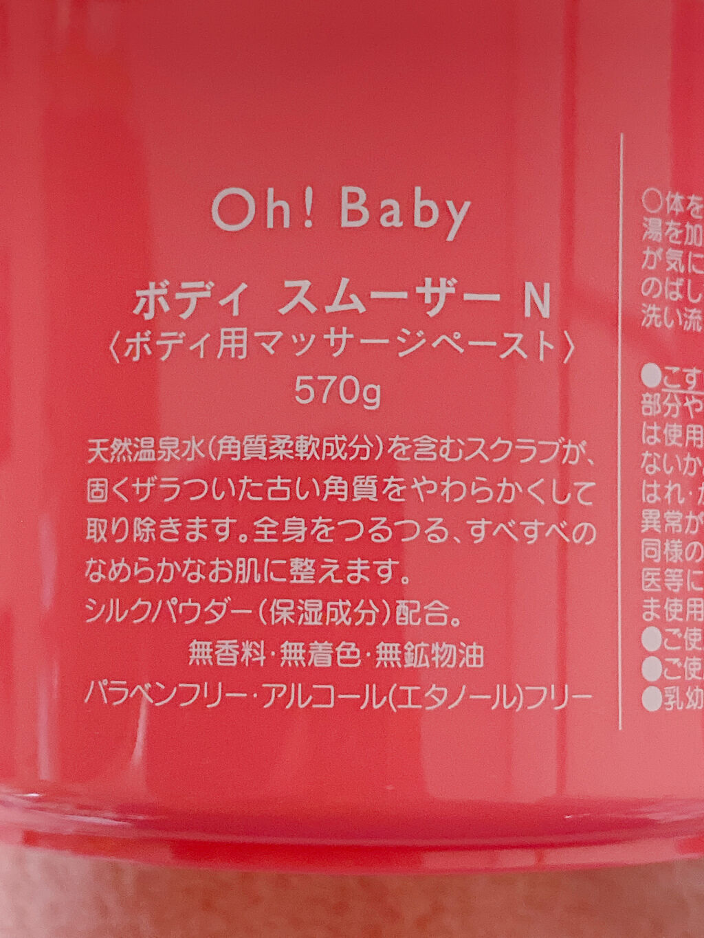 ボディ スムーザー /ハウス オブ ローゼ/ボディスクラブを使ったクチコミ（3枚目）