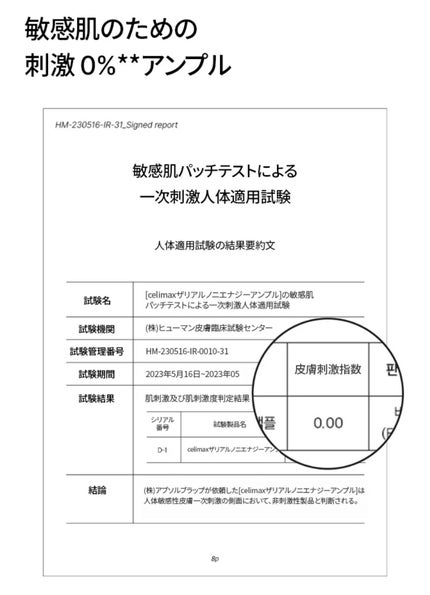 Noni Ampule/celimax/美容液を使ったクチコミ(7枚目)