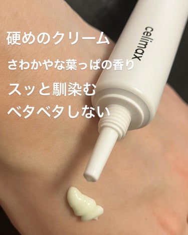 Noni eye cream/celimax/アイケア・アイクリームを使ったクチコミ（2枚目）