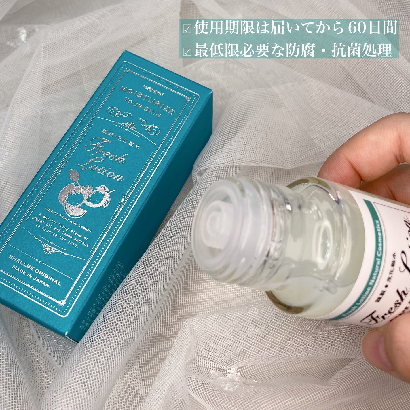 生化粧水 グレープフルーツ & レモン /SHALLBE(シャルビー)/化粧水を使ったクチコミ(3枚目)