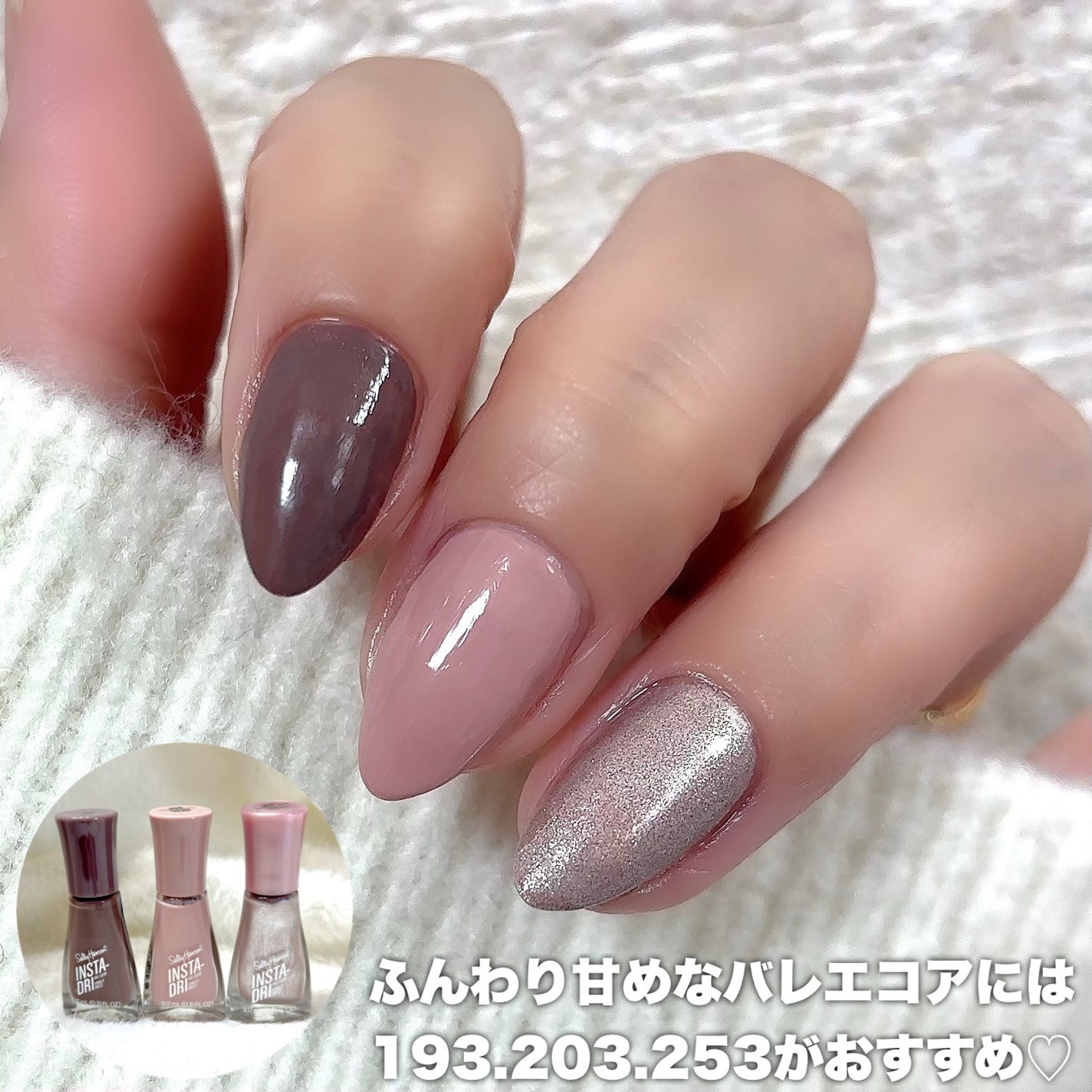 インスタドライ ネイルカラー/サリーハンセン/オールインワンネイルを使ったクチコミ(2枚目)