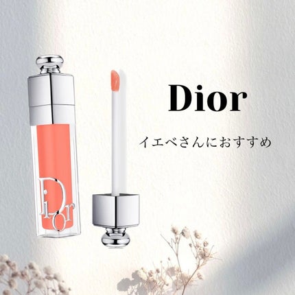 ディオール アディクト リップ マキシマイザー 004コーラル/Dior/リップグロスを使ったクチコミ(1枚目)