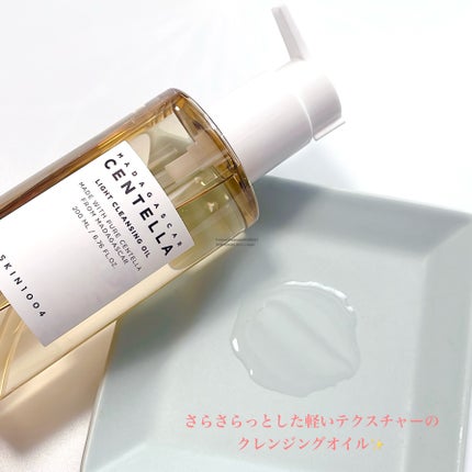 センテラ ライトクレンジングオイル/SKIN1004/オイルクレンジングを使ったクチコミ(3枚目)