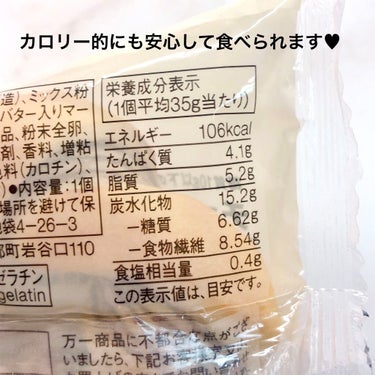 usa-usa on LIPS 「ダイエット中でもパンが食べたい方必見の糖質オフパン🍞✨無印良品..」（2枚目）