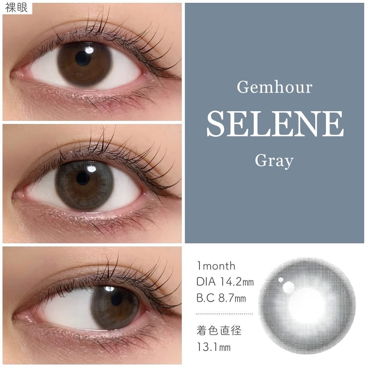 Selene/Gemhour lens/1ヶ月(1MONTH)カラコンを使ったクチコミ(4枚目)