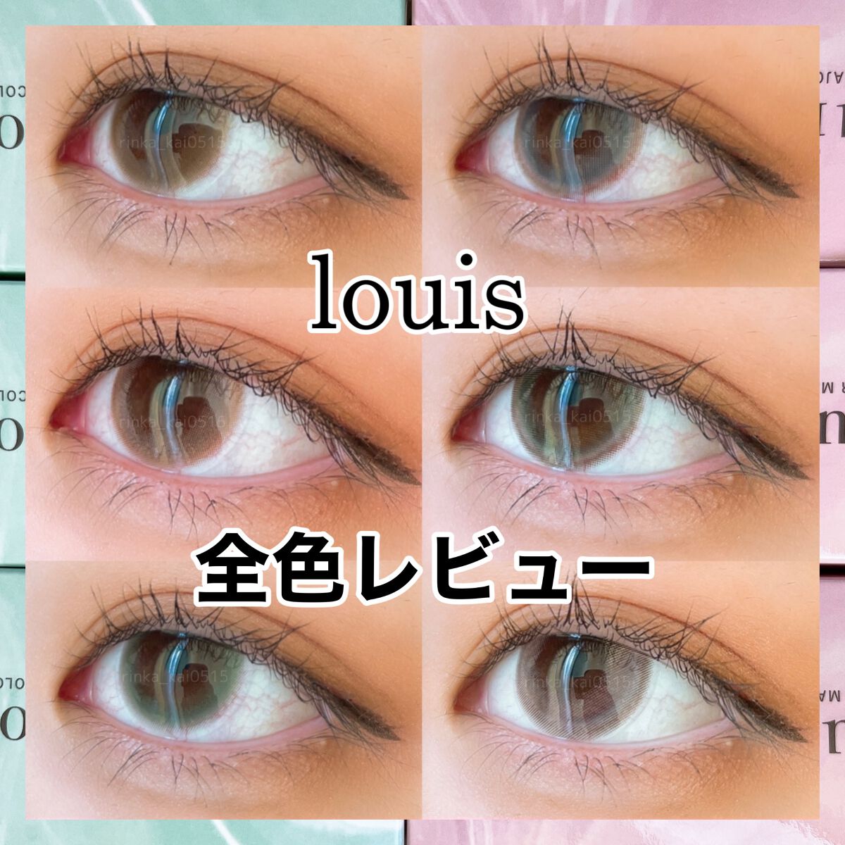 ルイ バイ カラーマジョリティー /louis by COLOR MAJORITY/カラーコンタクトレンズを使ったクチコミ（1枚目）