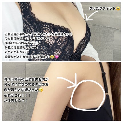 グラモアブラ 育乳ブラ/glamore(グラモア)/ボディグッズを使ったクチコミ(5枚目)