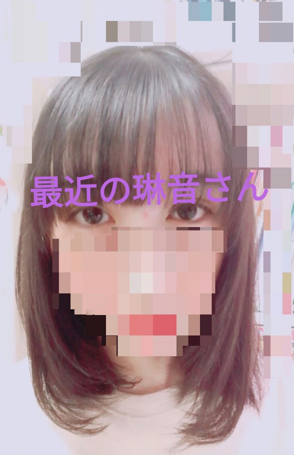 琳音@3ヶ月後には可愛くなる@フォロバ on LIPS 「琳音です!最近の女子力について!最近はお肌の調子もよく髪の毛も..」(1枚目)