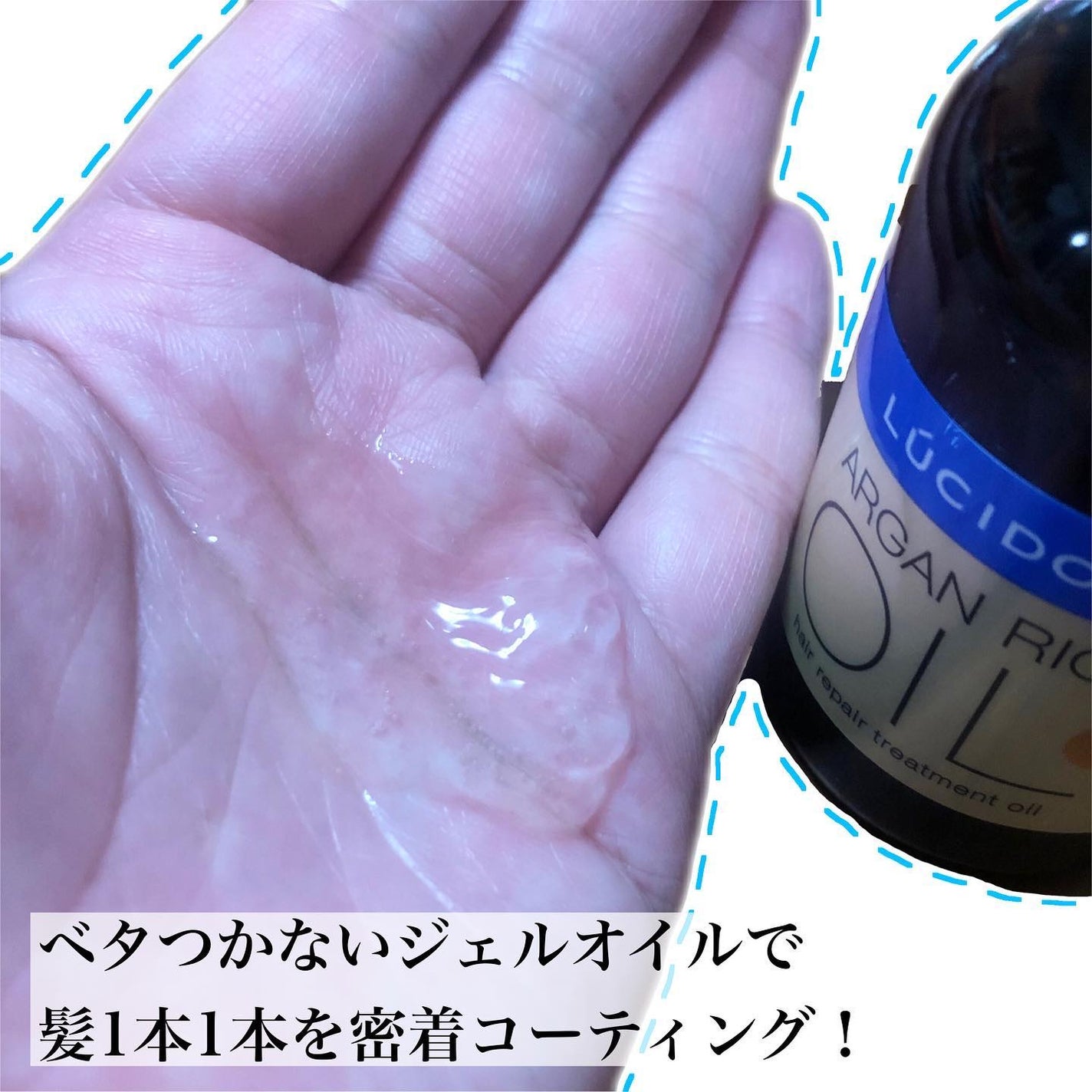 オイルトリートメント #EXヘアリペアオイル/ルシードエル/ヘアオイルを使ったクチコミ(2枚目)