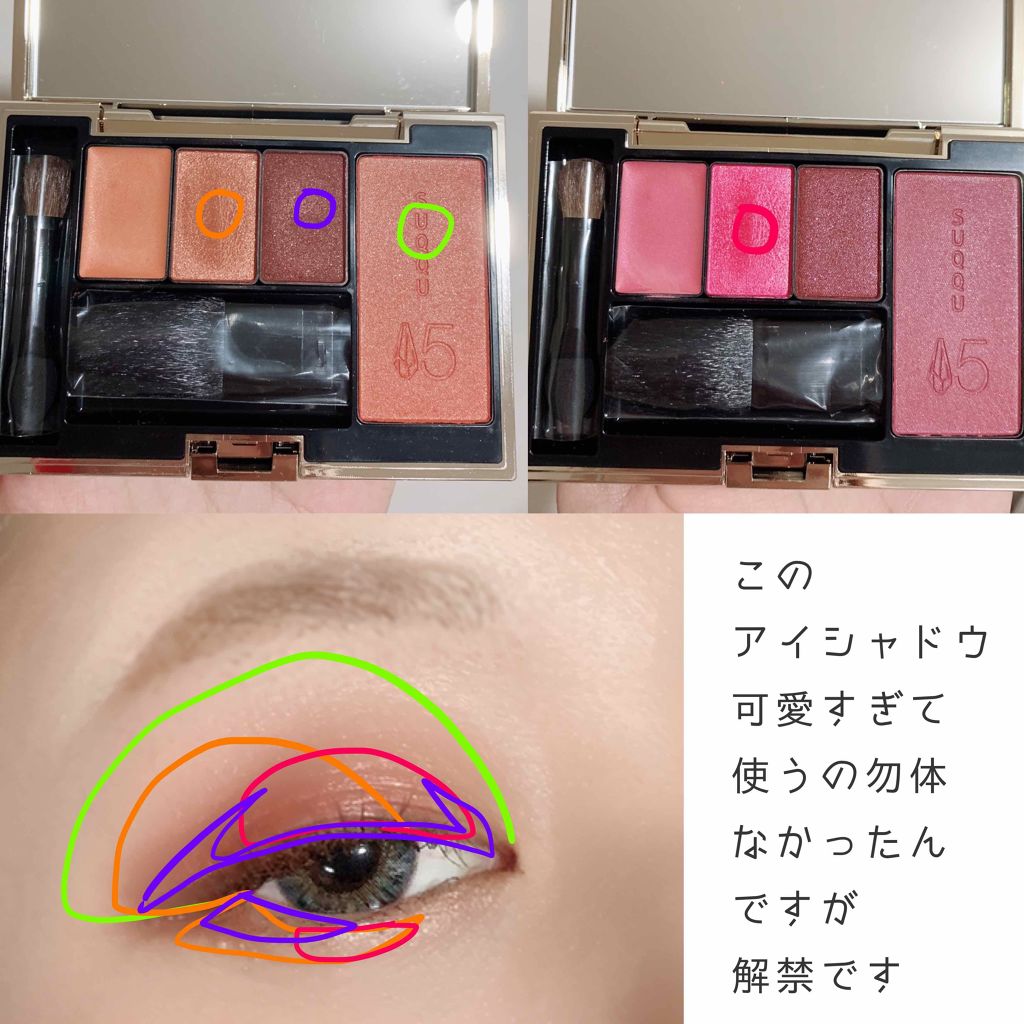 2018 15th アニバーサリー カラー コンパクト/SUQQU/アイシャドウパレットを使ったクチコミ（2枚目）