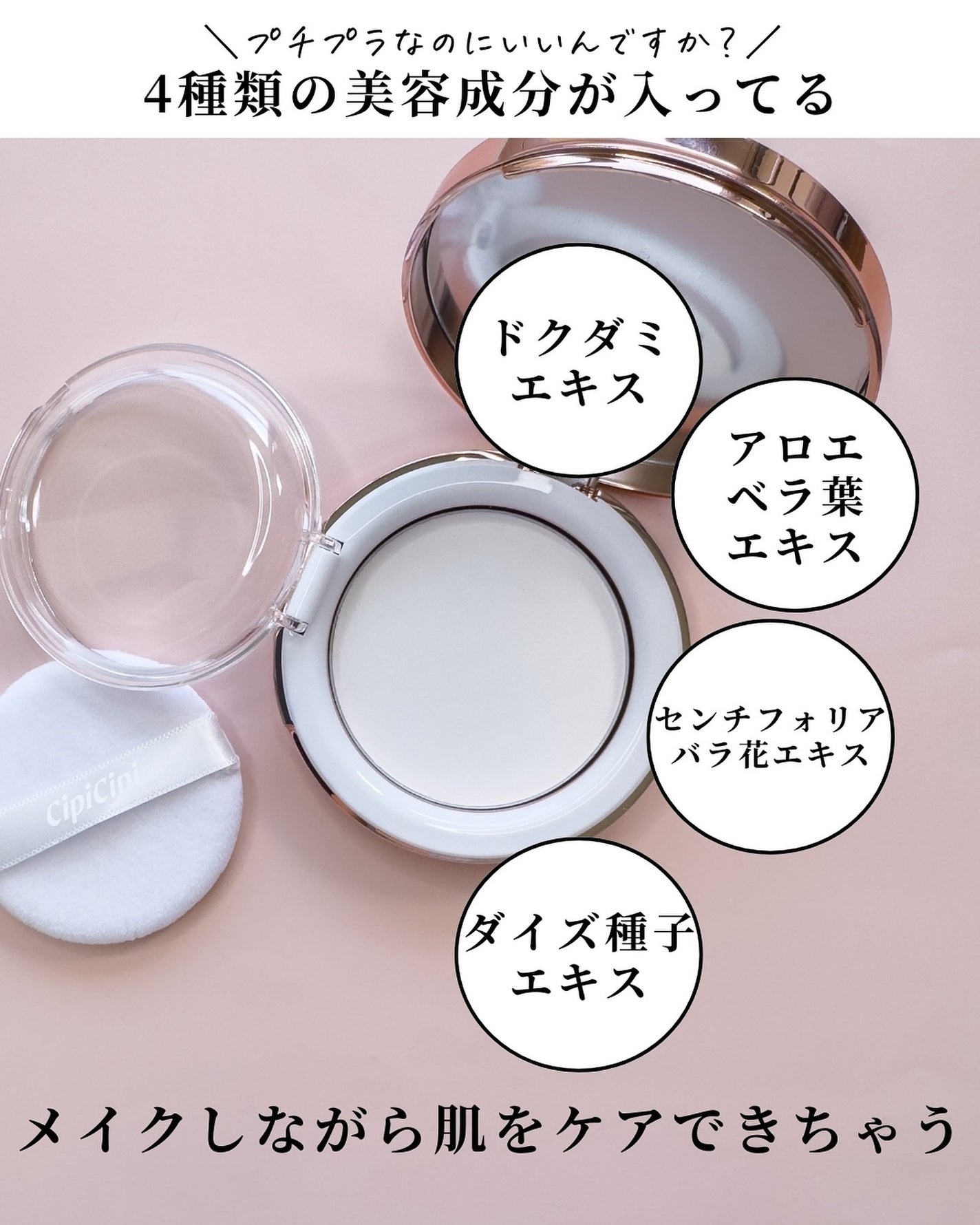 シルキースキンパウダー/CipiCipi/プレストパウダーを使ったクチコミ(7枚目)