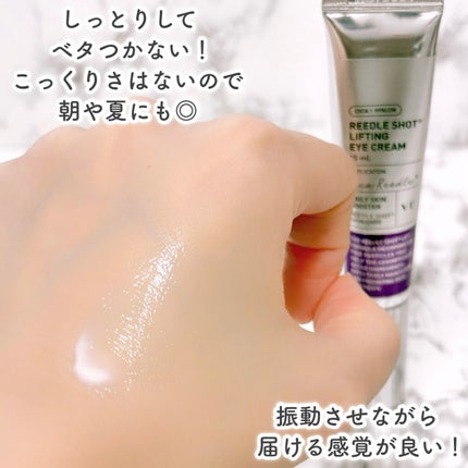 リードルショット リフティングアイクリーム/VT/アイケア・アイクリームを使ったクチコミ(5枚目)