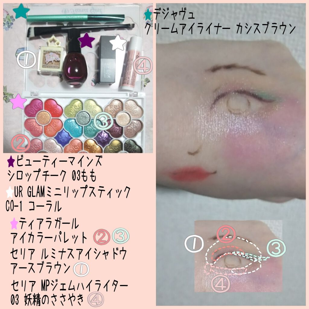 アイカラーパレット/ティアラガール/アイシャドウパレットを使ったクチコミ(2枚目)