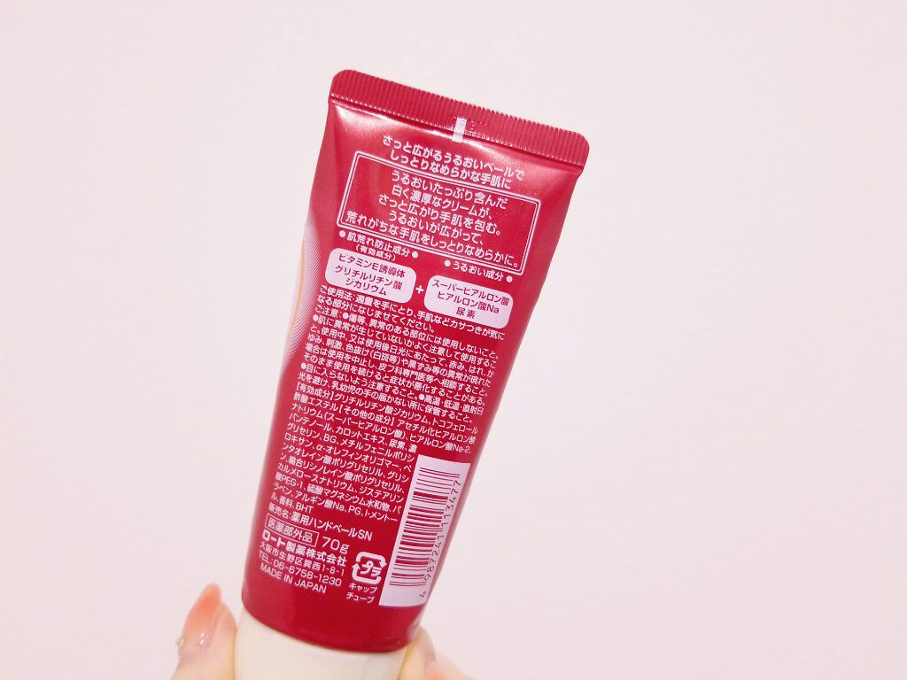 ハンドベール ハリツヤ バリアクリーム 70g/メンソレータム/ハンドクリームを使ったクチコミ（2枚目）