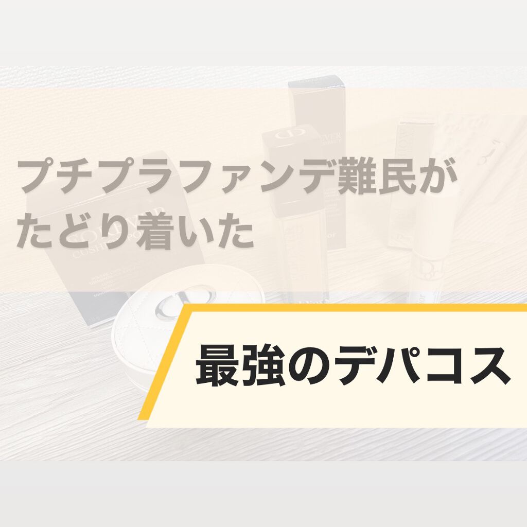 【旧】ディオールスキン フォーエヴァー スキン コレクト コンシーラー/Dior/リキッドコンシーラーを使ったクチコミ（1枚目）