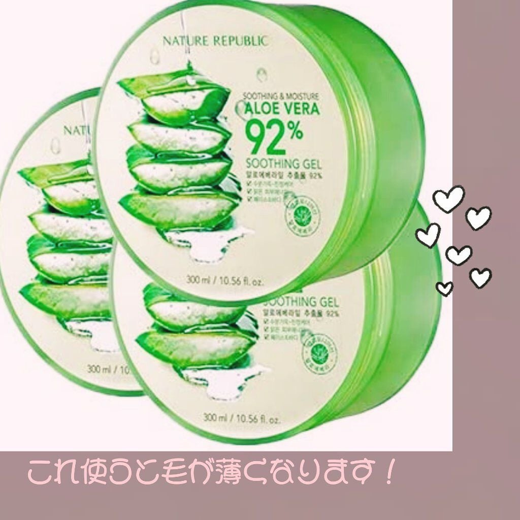 マイルド&モイスチャーアロエジェル/ネイチャーリパブリック/ボディローションを使ったクチコミ(1枚目)