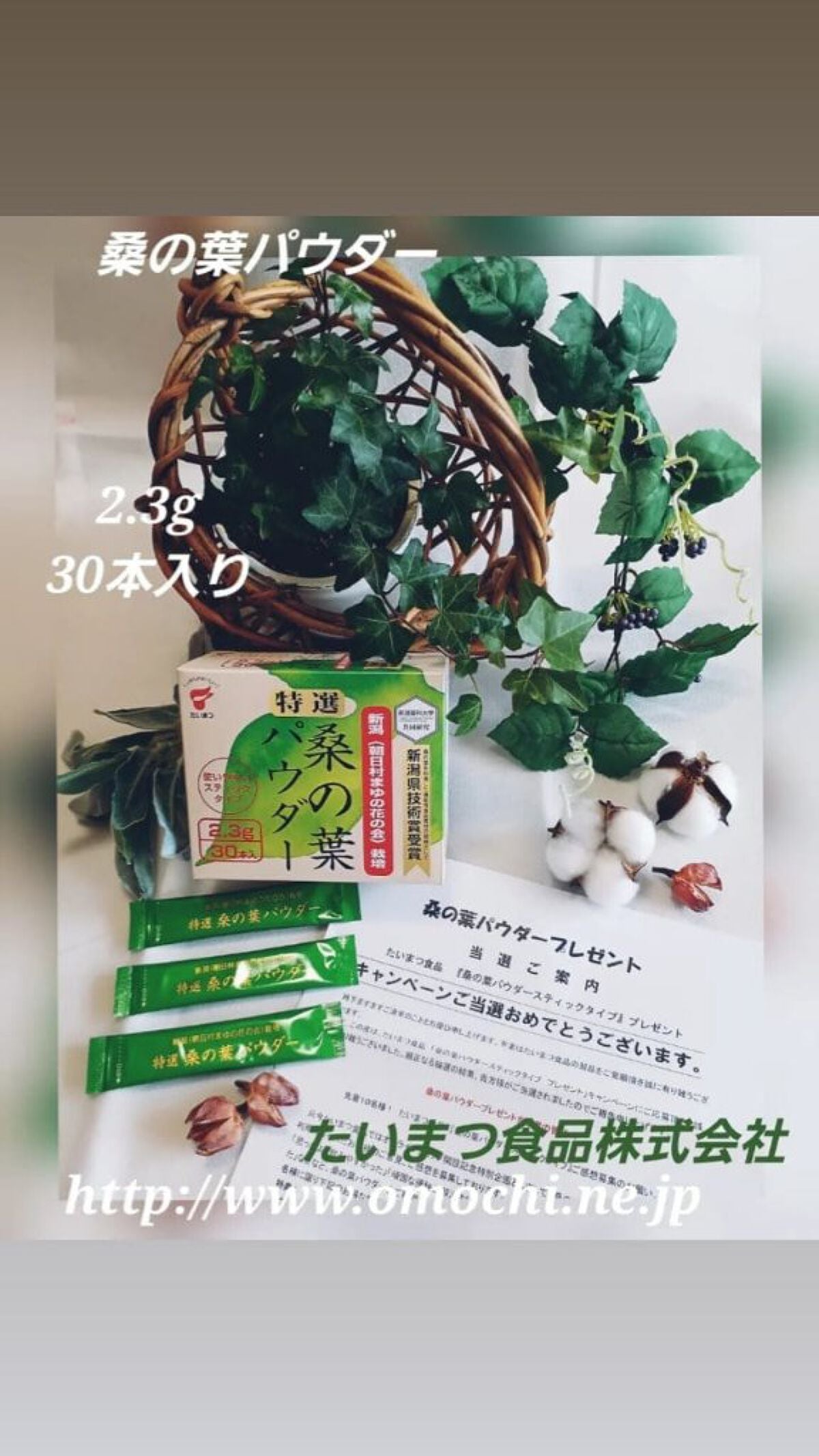 shiny_blush_d1n おぜひめ on LIPS 「🌿『桑の葉パウダー』🌿🌿スティックタイプ(30本入り)🌿飲みや..」(1枚目)