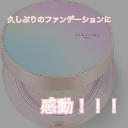 ピンクティーツリーカバークッション/APLIN/クッションファンデーションを使ったクチコミ(1枚目)