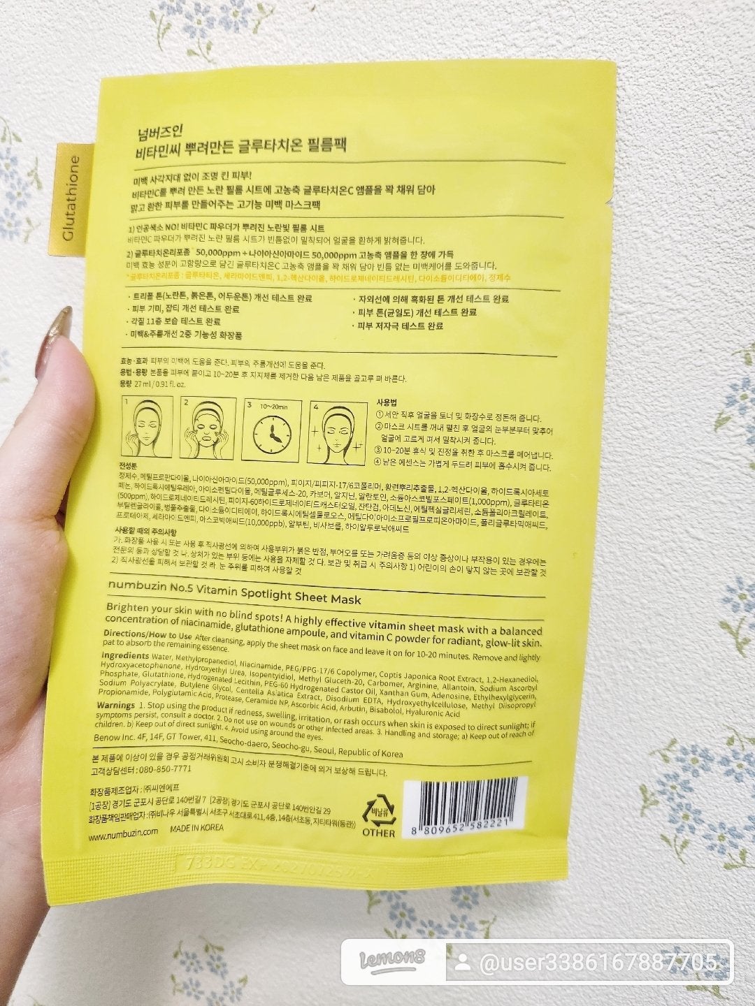 あすか on LIPS 「大バズり5番白玉グルタチオンCふりかけマスク✨韓国のお土産で頂..」(2枚目)