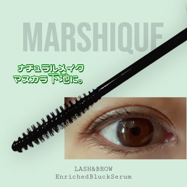 LASH & BROW ENRICHED BLACK SERUM/MARSHIQUE/まつげ美容液を使ったクチコミ（2枚目）