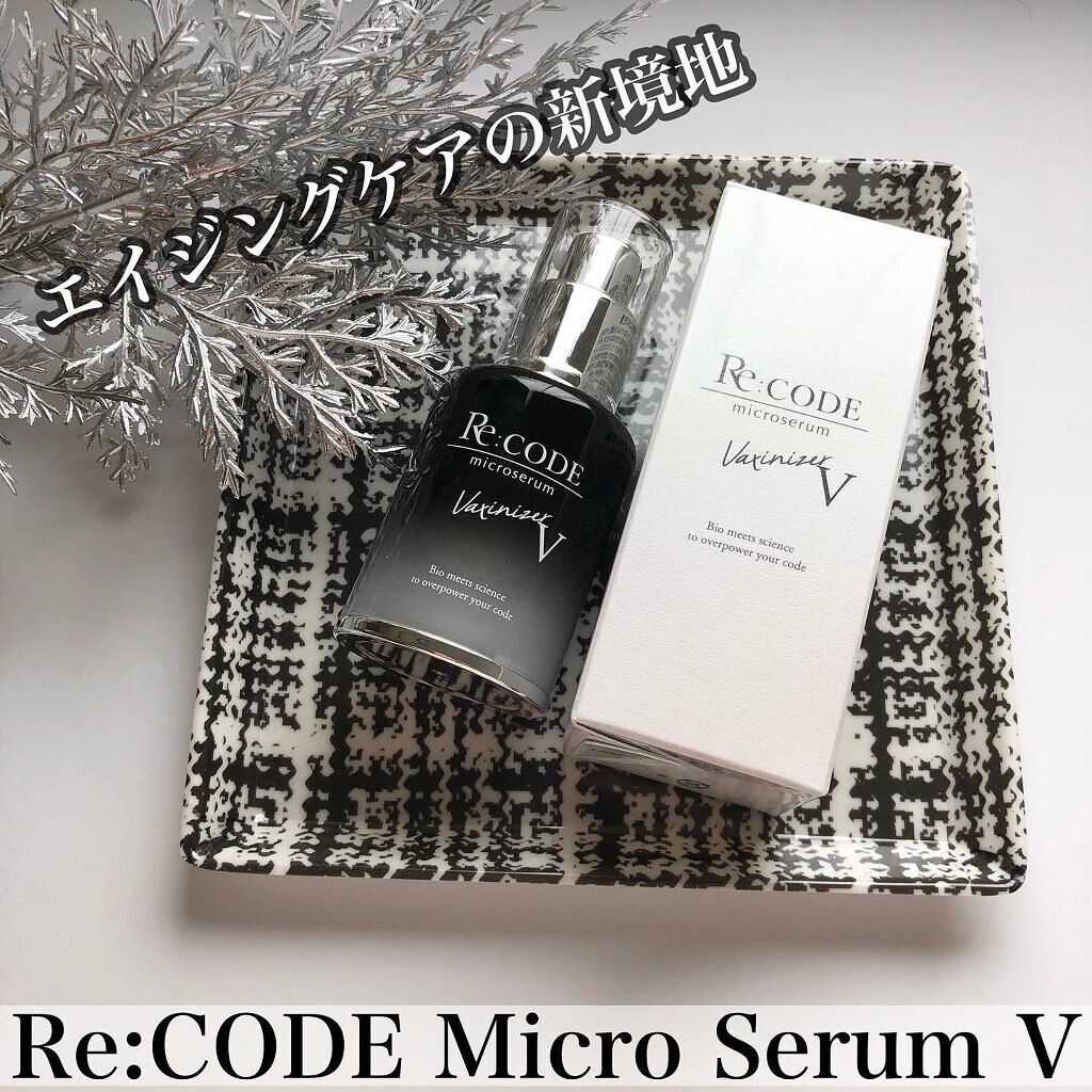 ワクチナイザーV/Re:CODE/美容液を使ったクチコミ(1枚目)
