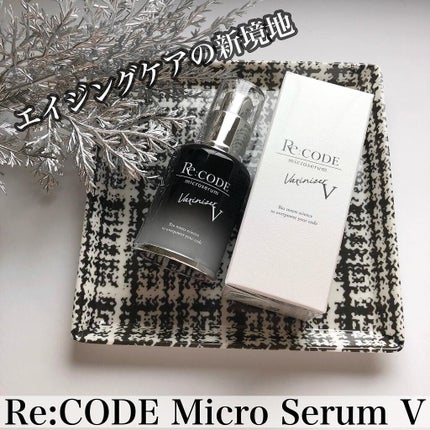 ワクチナイザーV/Re:CODE/美容液を使ったクチコミ(1枚目)