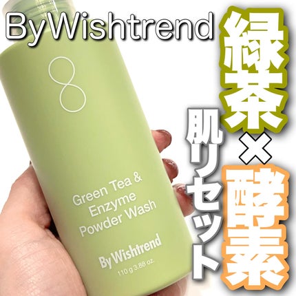 グリーンティー&エンザイムパウダーウォッシュ/By Wishtrend/洗顔パウダーを使ったクチコミ(1枚目)
