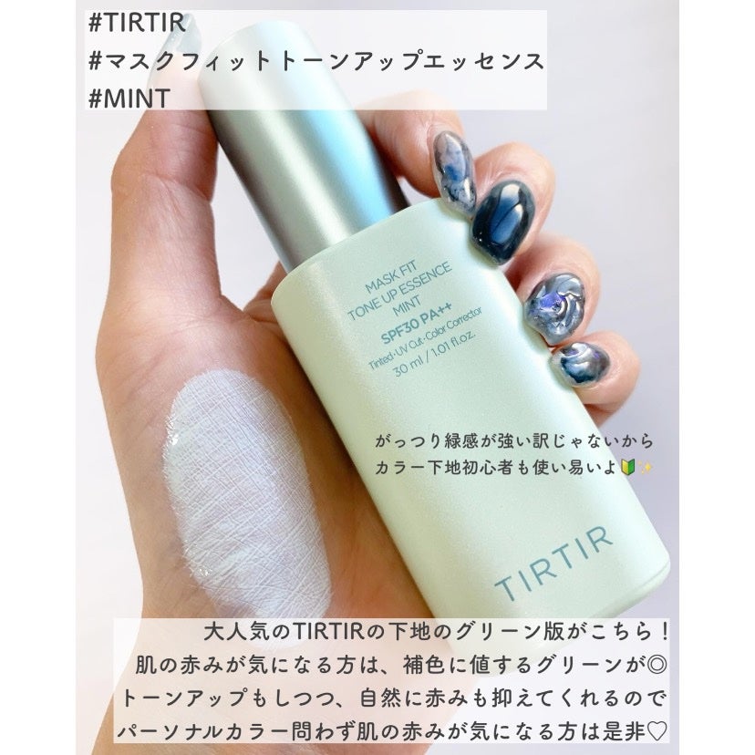 マスクフィットトーンアップエッセンス/TIRTIR(ティルティル)/化粧下地を使ったクチコミ(2枚目)
