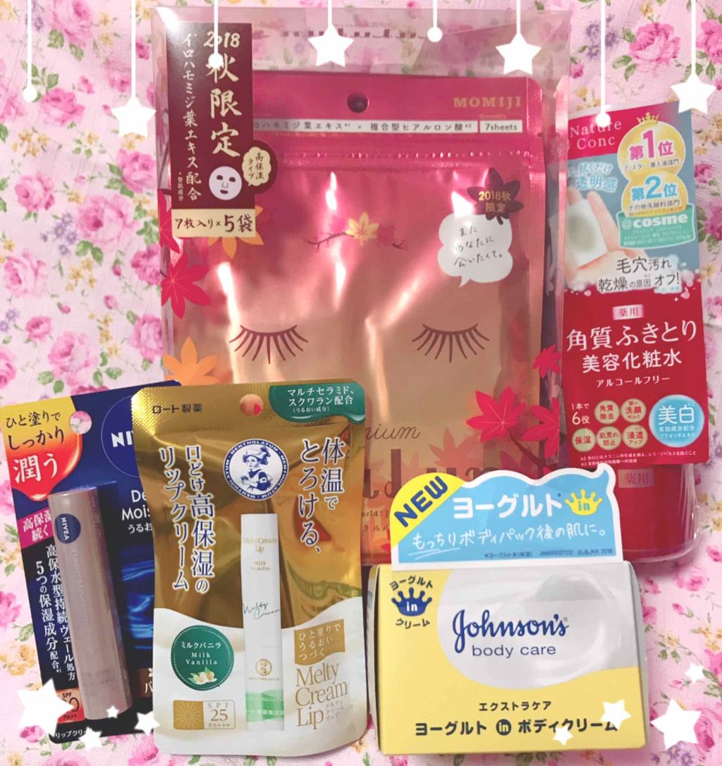 メルティクリームリップ/メンソレータム/リップクリームを使ったクチコミ(1枚目)