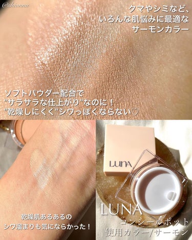 LUNA コンシールポットのクチコミ「👝🏷👡 Please swipe ➠➠

#商品提供 @akbeauty_official_j.....」（2枚目）