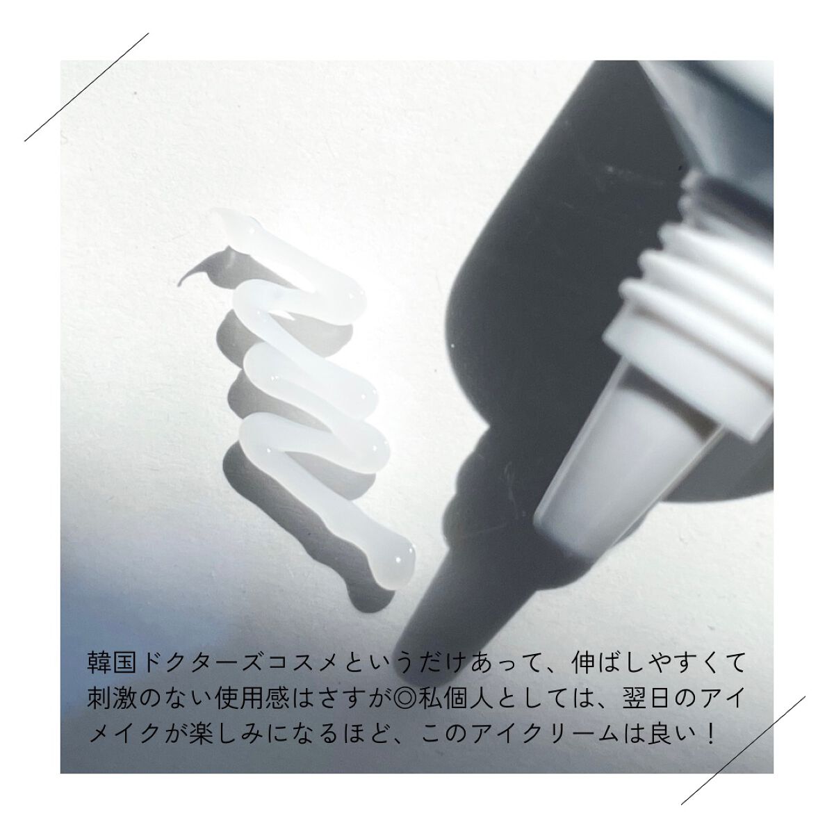 ベラコントゥアーフォーミングクリーム/ANACIS/フェイスクリームを使ったクチコミ(2枚目)