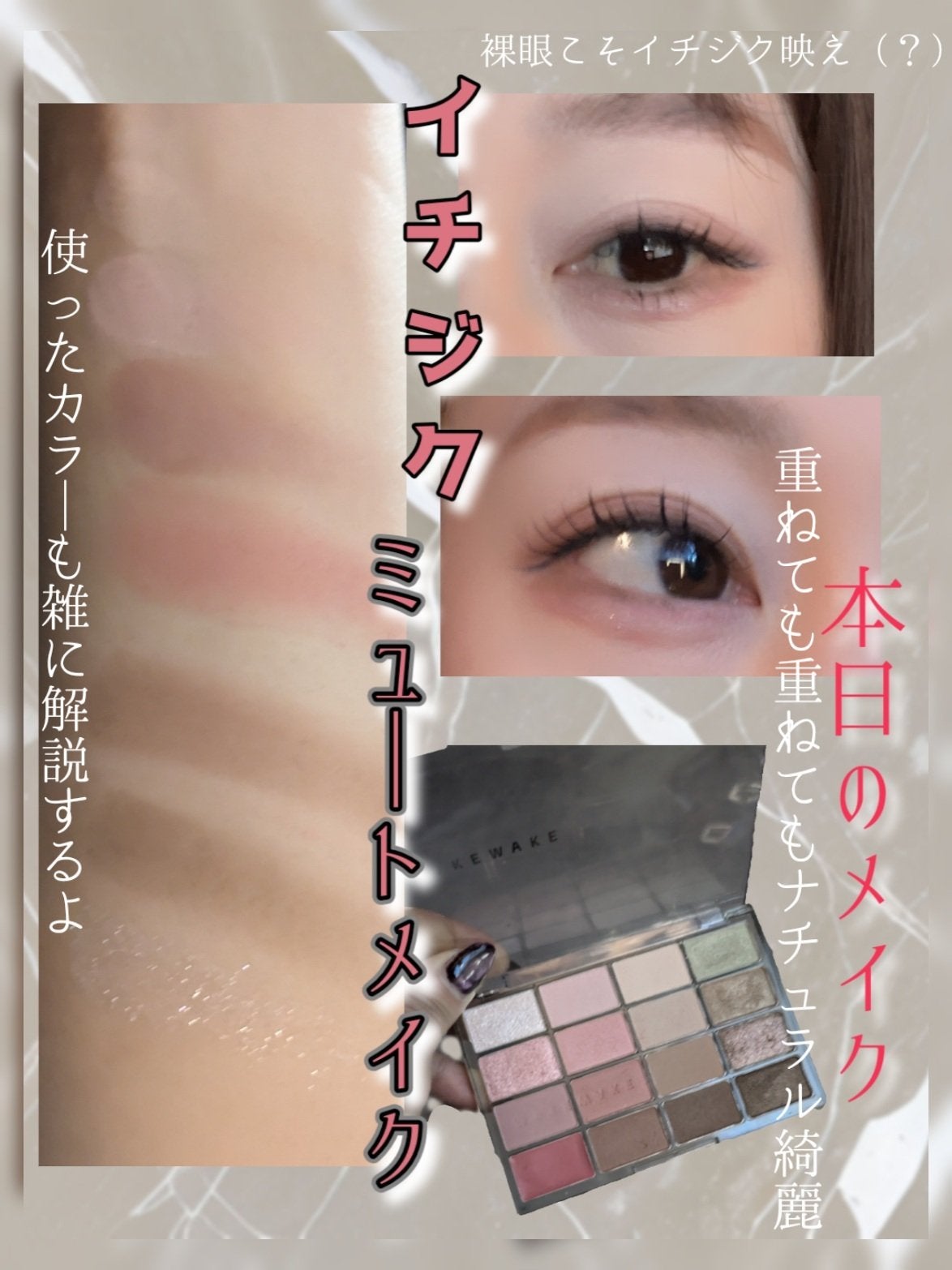 ソフトブラーリングアイパレット/wakemake/アイシャドウパレットを使ったクチコミ(2枚目)