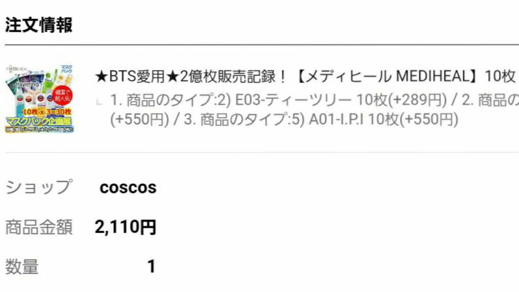 I.P.IライトマックスAPマスクEX/MEDIHEAL/シートマスク・パックを使ったクチコミ(3枚目)