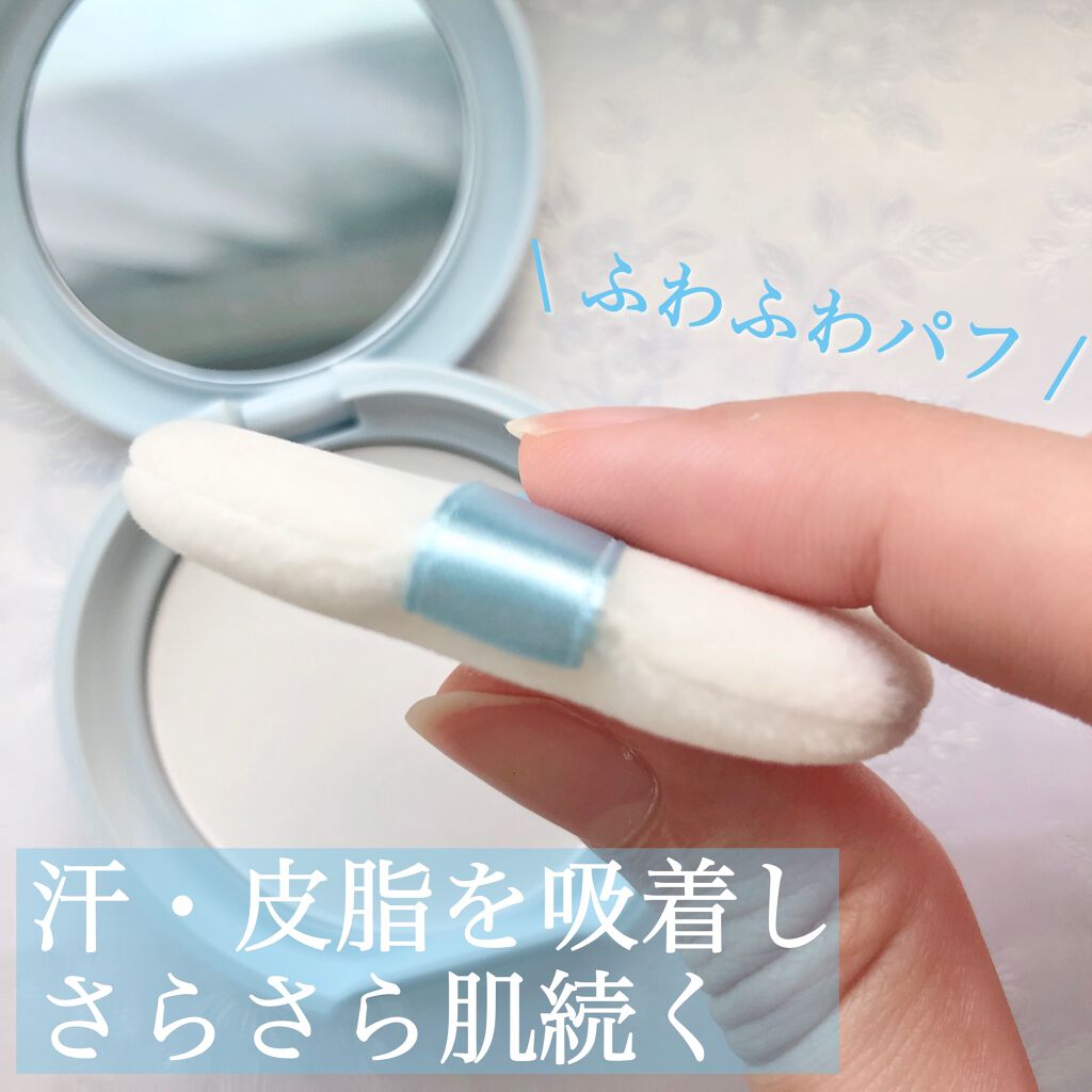 リシェ スキンケアパウダー クール/Visée/プレストパウダーを使ったクチコミ（3枚目）