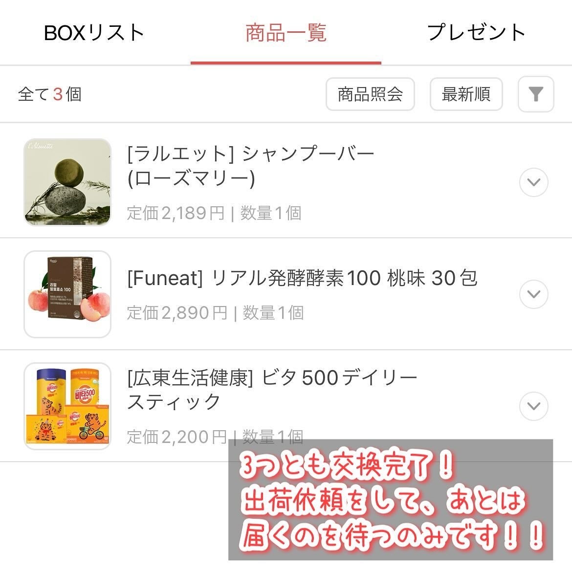 がんばるロボ*フォロバ100 on LIPS 「🛍️1000円お買い物アプリ🛍️提供:@random2u_of..」(6枚目)