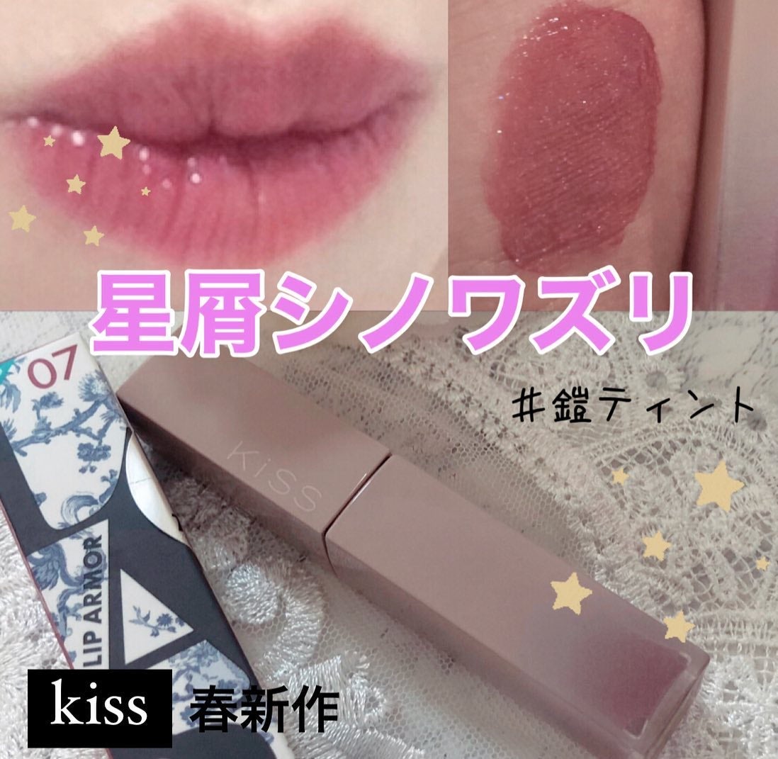 Mmiy_cosme ãã©ãã100ð«¶ on LIPS ãkissãªããã¢ãŒããŒXéå®âšx07æå±ã·ãã¯ãºãªÂ¥1,430..ãïŒ1æç®ïŒ