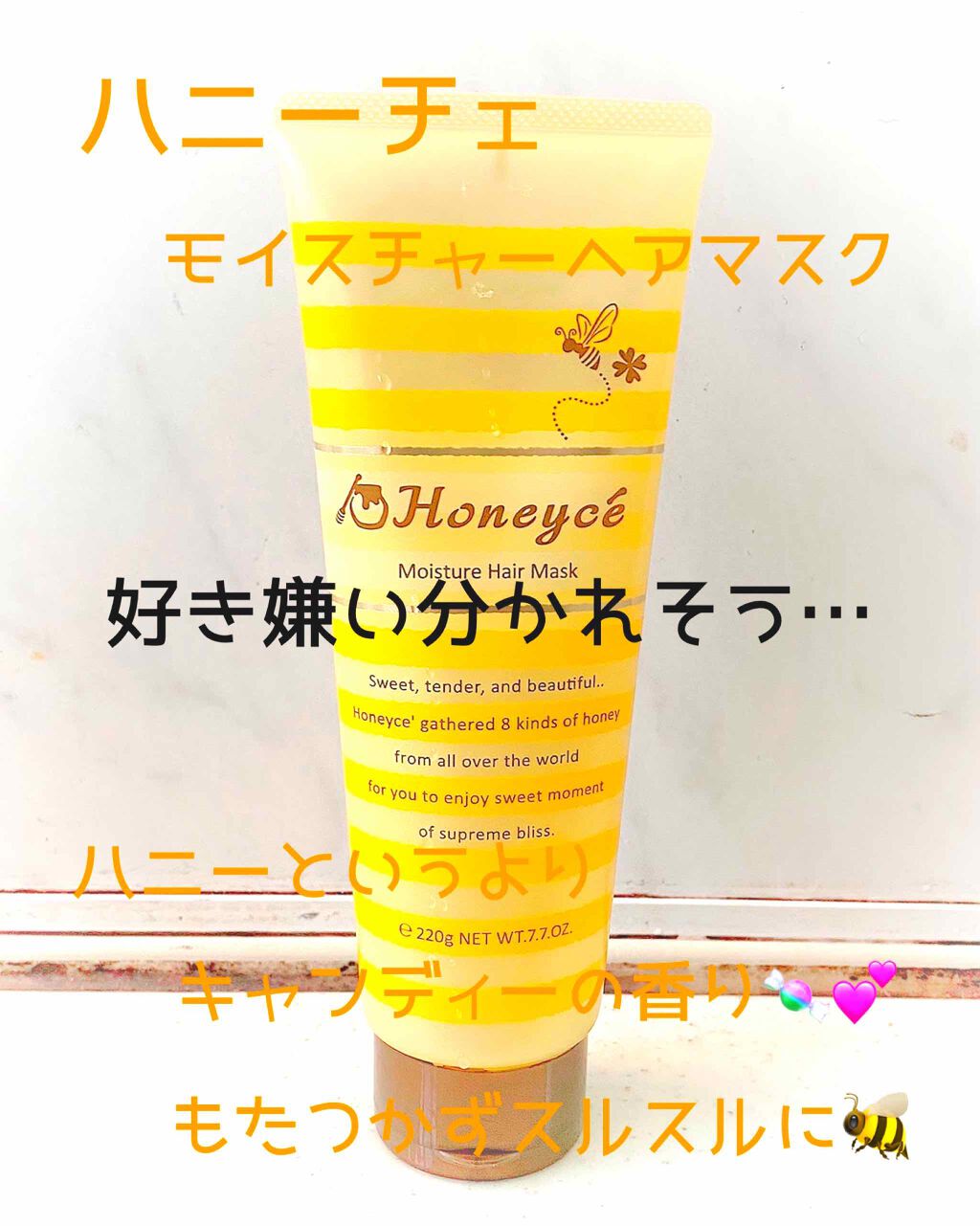 モイスチャーリペア ヘアマスク/ハニーチェ/ヘアマスク・ヘアパックを使ったクチコミ（3枚目）