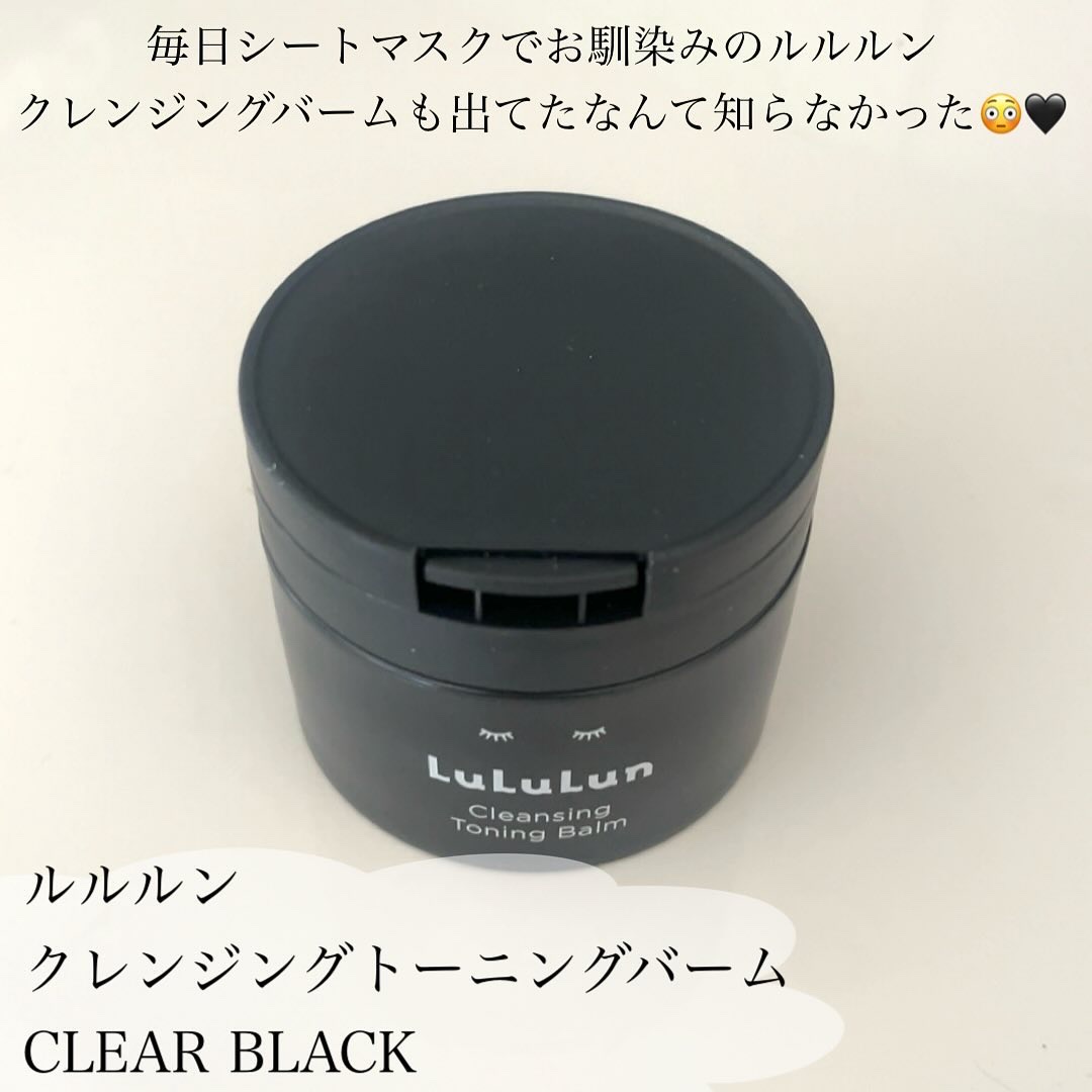 ルルルンクレンジング トーニングバーム CLEAR BLACK/ルルルン/クレンジングバームを使ったクチコミ（2枚目）