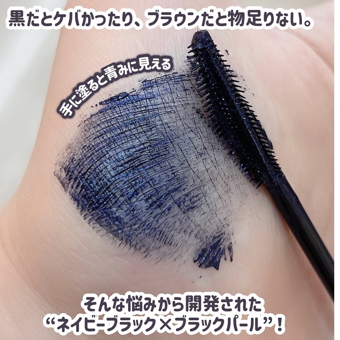 スカイハイ コスミックブラスト/MAYBELLINE NEW YORK/マスカラを使ったクチコミ(4枚目)