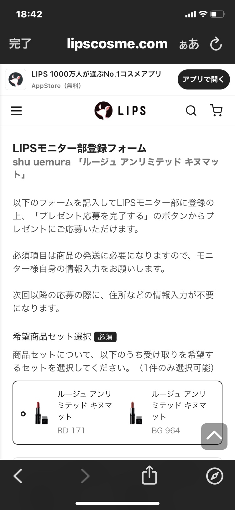 を使ったクチコミ（1枚目）