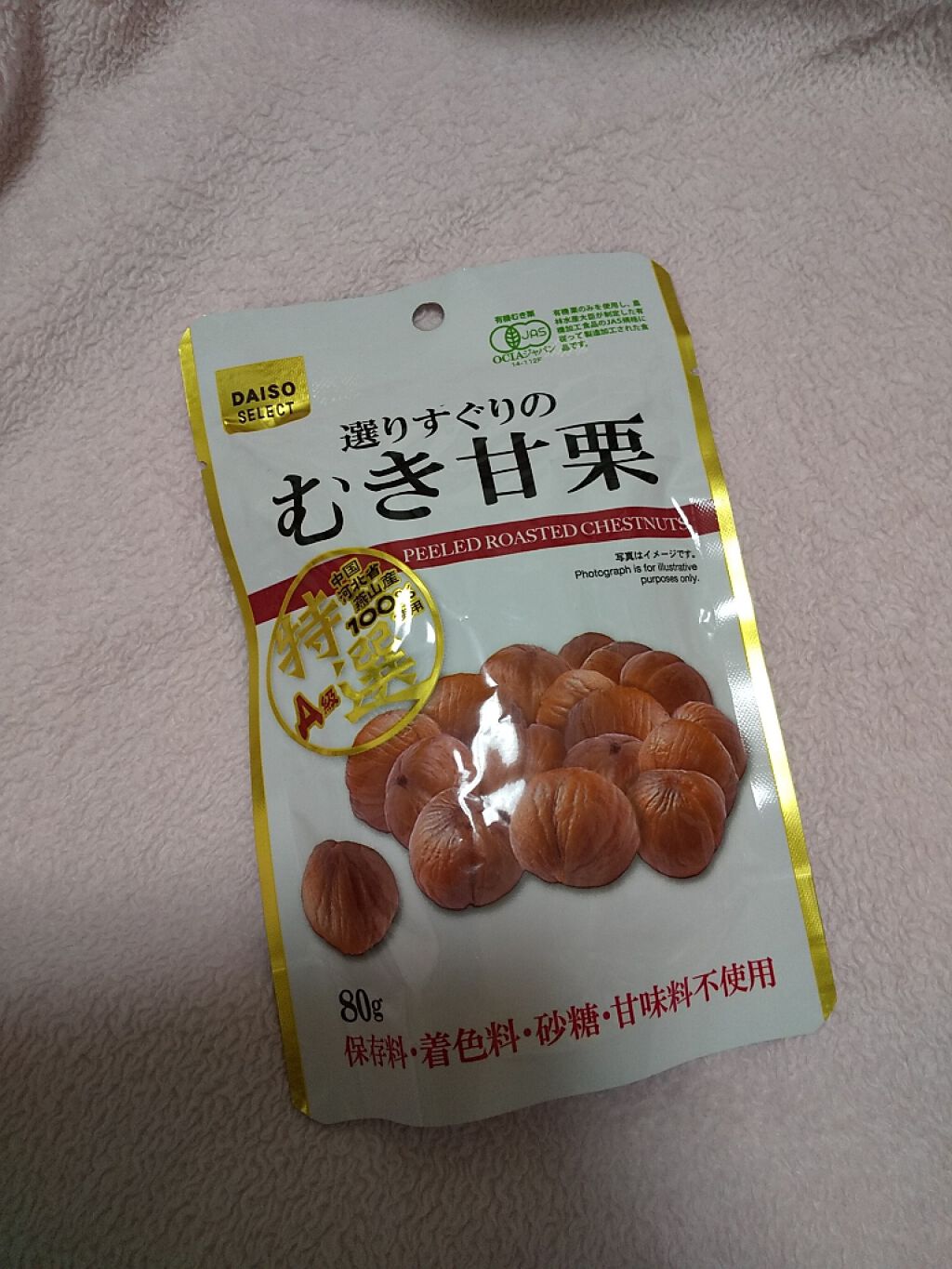 選りすぐりのむき甘栗 / DAISO