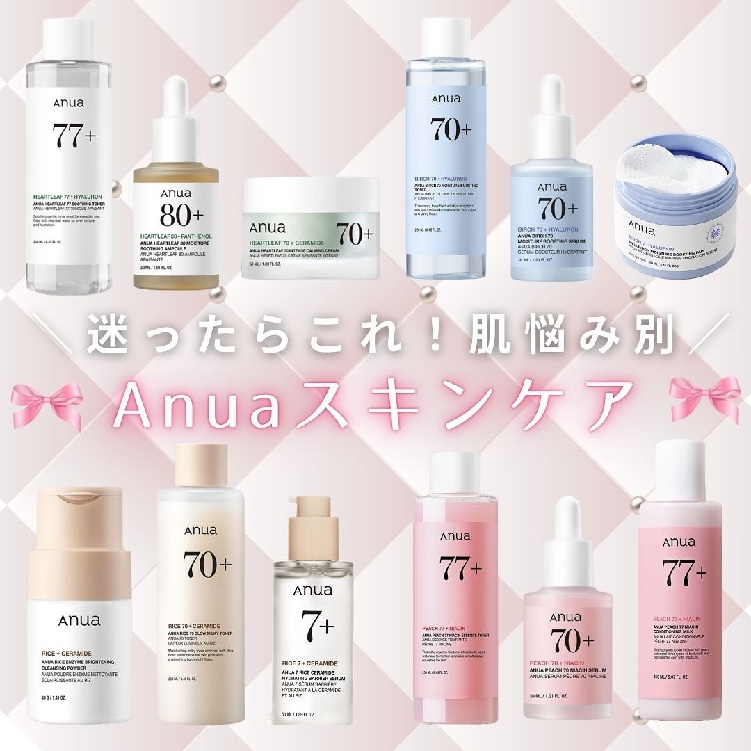 シラカバ 70% 水分ブースティングトナー/Anua/化粧水を使ったクチコミ（1枚目）